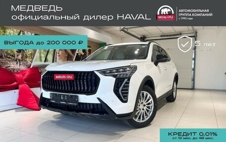 Haval Jolion, 2025 год, 2 949 000 рублей, 1 фотография