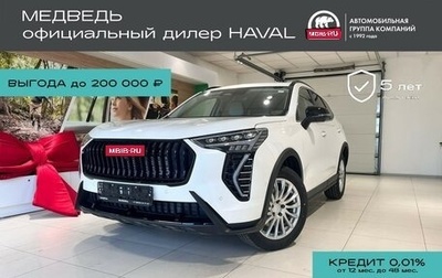 Haval Jolion, 2025 год, 2 949 000 рублей, 1 фотография