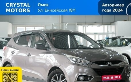 Hyundai ix35 I рестайлинг, 2014 год, 1 489 000 рублей, 1 фотография