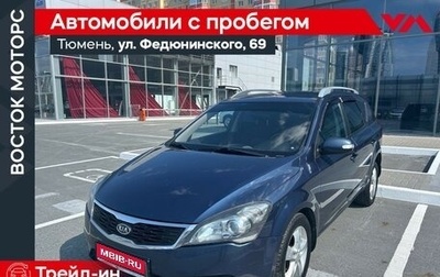 KIA cee'd I рестайлинг, 2011 год, 820 000 рублей, 1 фотография