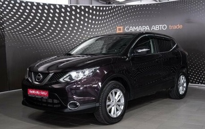 Nissan Qashqai, 2014 год, 1 417 500 рублей, 1 фотография