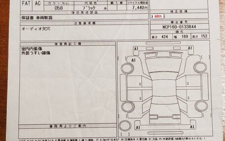 Toyota Succeed I рестайлинг, 2019 год, 890 000 рублей, 13 фотография