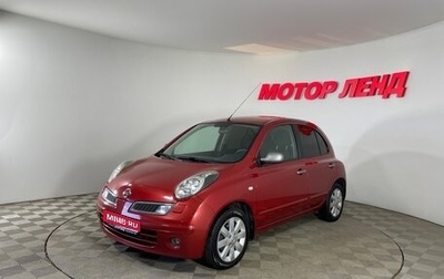 Nissan Micra III, 2008 год, 601 000 рублей, 1 фотография
