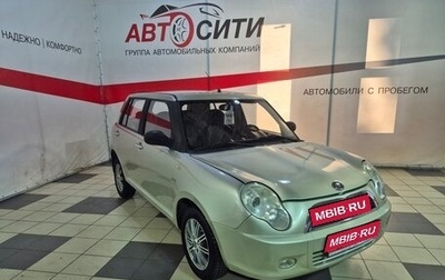 Lifan Smily I (330) рестайлинг, 2011 год, 312 000 рублей, 1 фотография