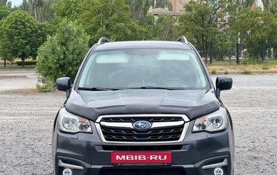 Subaru Forester, 2016 год, 1 550 000 рублей, 1 фотография
