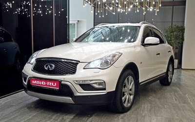 Infiniti QX50 I рестайлинг, 2017 год, 1 780 000 рублей, 1 фотография
