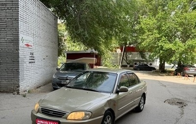 KIA Spectra II (LD), 2007 год, 237 000 рублей, 1 фотография