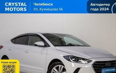 Hyundai Elantra VI рестайлинг, 2017 год, 1 129 000 рублей, 2 фотография