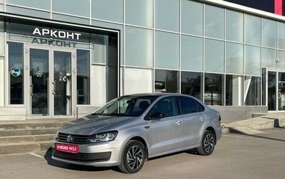 Volkswagen Polo VI (EU Market), 2018 год, 1 250 000 рублей, 1 фотография