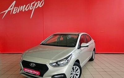 Hyundai Solaris II рестайлинг, 2018 год, 1 170 000 рублей, 1 фотография