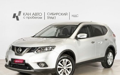 Nissan X-Trail, 2018 год, 2 087 100 рублей, 1 фотография