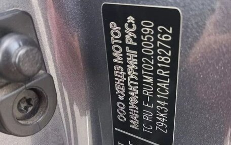 Hyundai Solaris II рестайлинг, 2019 год, 1 699 000 рублей, 21 фотография