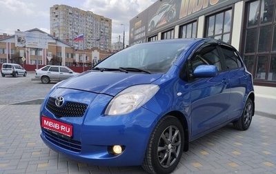 Toyota Yaris III рестайлинг, 2008 год, 650 000 рублей, 1 фотография