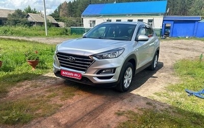 Hyundai Tucson III, 2020 год, 2 350 000 рублей, 1 фотография