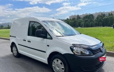 Volkswagen Caddy III рестайлинг, 2013 год, 707 000 рублей, 1 фотография