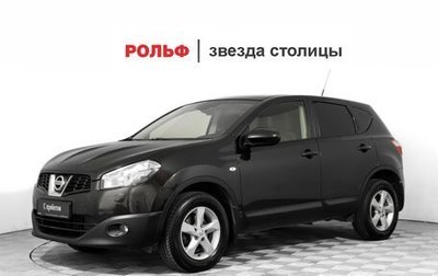 Nissan Qashqai, 2012 год, 1 098 000 рублей, 1 фотография