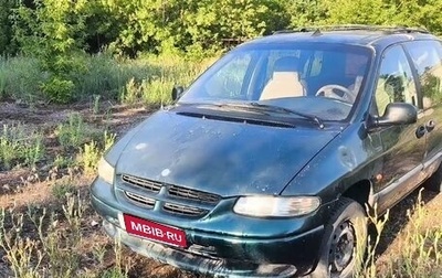 Chrysler Voyager III, 1998 год, 150 000 рублей, 1 фотография