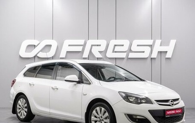 Opel Astra J, 2013 год, 977 000 рублей, 1 фотография