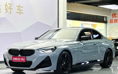 BMW 2 серия, 2022 год, 4 660 000 рублей, 1 фотография