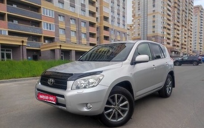 Toyota RAV4, 2008 год, 1 060 000 рублей, 1 фотография