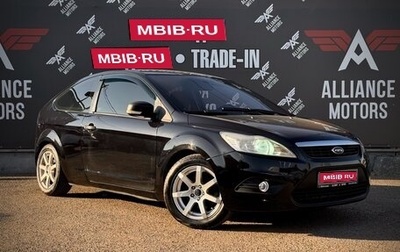 Ford Focus II рестайлинг, 2008 год, 470 000 рублей, 1 фотография