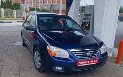 KIA Cerato I, 2006 год, 485 000 рублей, 1 фотография