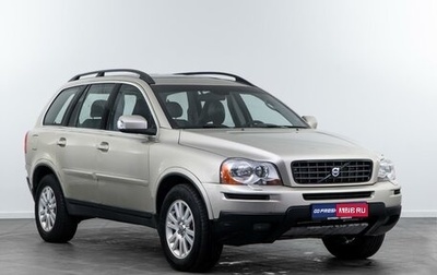 Volvo XC90 II рестайлинг, 2007 год, 1 184 500 рублей, 1 фотография