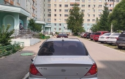 KIA Spectra II (LD), 2008 год, 250 000 рублей, 1 фотография