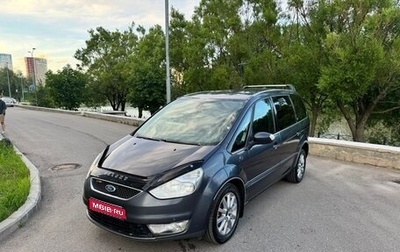 Ford Galaxy II, 2009 год, 870 000 рублей, 1 фотография