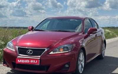 Lexus IS II рестайлинг 2, 2011 год, 2 150 000 рублей, 1 фотография