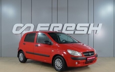 Hyundai Getz I рестайлинг, 2008 год, 659 000 рублей, 1 фотография