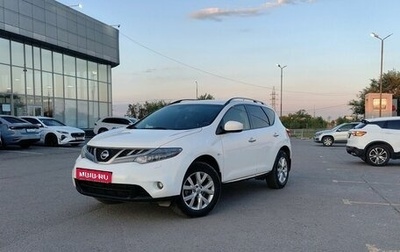 Nissan Murano, 2014 год, 1 430 000 рублей, 1 фотография