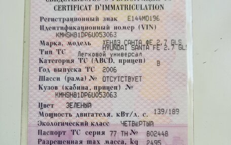 Hyundai Santa Fe III рестайлинг, 2006 год, 1 200 000 рублей, 27 фотография