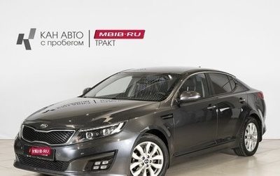 KIA Optima III, 2015 год, 1 599 000 рублей, 1 фотография