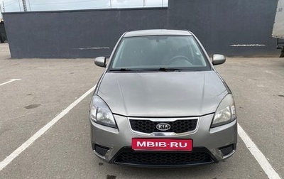 KIA Rio II, 2010 год, 535 000 рублей, 1 фотография