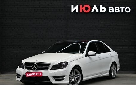 Mercedes-Benz C-Класс, 2012 год, 1 635 000 рублей, 1 фотография