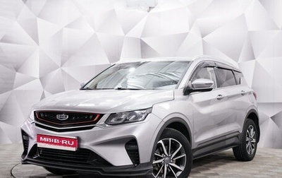 Geely Coolray I, 2020 год, 1 575 000 рублей, 1 фотография
