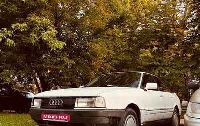 Audi 80, 1988 год, 110 000 рублей, 1 фотография