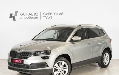 Skoda Karoq I, 2021 год, 2 606 500 рублей, 1 фотография
