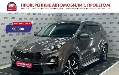 KIA Sportage IV рестайлинг, 2019 год, 1 985 000 рублей, 1 фотография