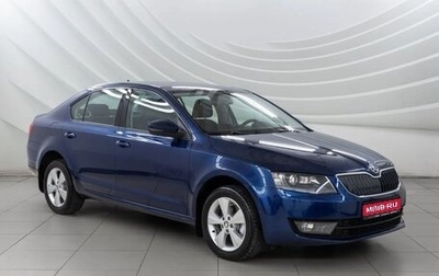 Skoda Octavia, 2016 год, 1 358 000 рублей, 1 фотография