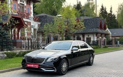 Mercedes-Benz Maybach S-Класс, 2015 год, 6 500 000 рублей, 1 фотография