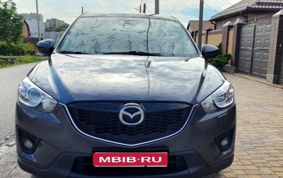 Mazda CX-5 II, 2014 год, 1 489 000 рублей, 1 фотография