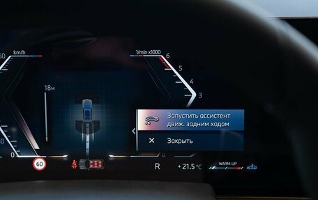 BMW X7, 2024 год, 18 900 000 рублей, 28 фотография