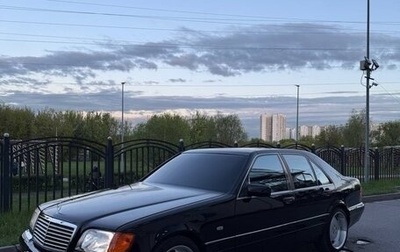 Mercedes-Benz S-Класс, 1997 год, 2 000 000 рублей, 1 фотография