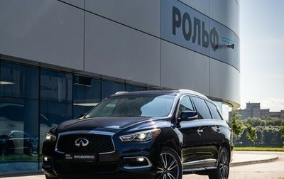 Infiniti QX60 I рестайлинг, 2017 год, 2 469 000 рублей, 1 фотография