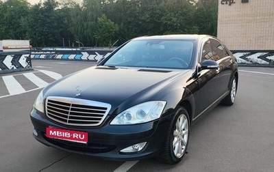 Mercedes-Benz S-Класс, 2008 год, 1 450 000 рублей, 1 фотография