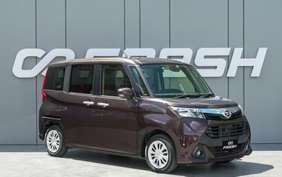 Daihatsu Thor I, 2017 год, 1 268 000 рублей, 1 фотография