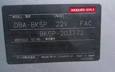 Mazda Axela, 2005 год, 630 000 рублей, 11 фотография