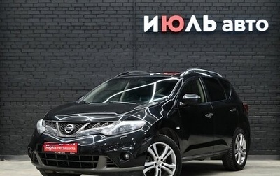 Nissan Murano, 2014 год, 1 590 000 рублей, 1 фотография